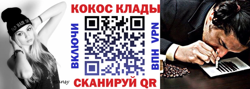 COCAIN 97% кракен вход Наволоки как найти закладки