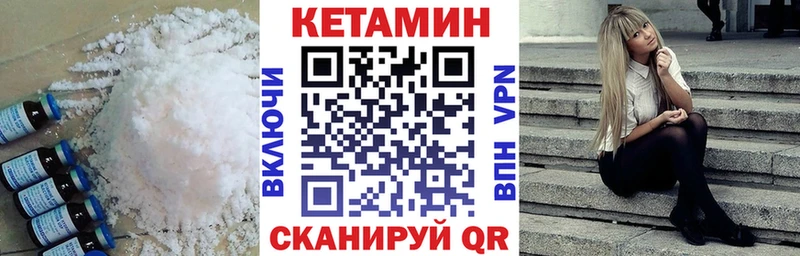 закладка  Наволоки  КЕТАМИН VHQ 