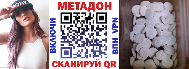 МЕТАДОН methadone  Наволоки 